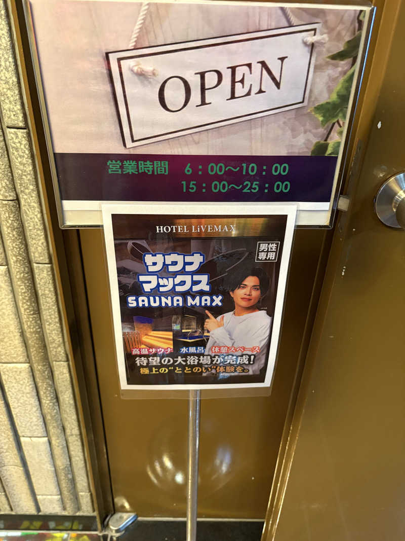 背面洗いのもっち～なさんのホテルリブマックス梅田セントラルのサ活写真