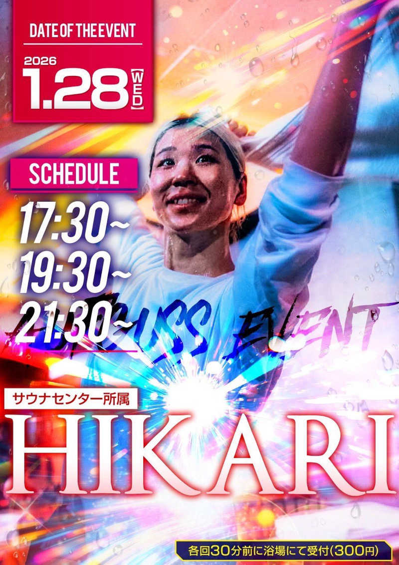 背面洗いのもっち～なさんのサウナ&カプセル アムザのサ活写真