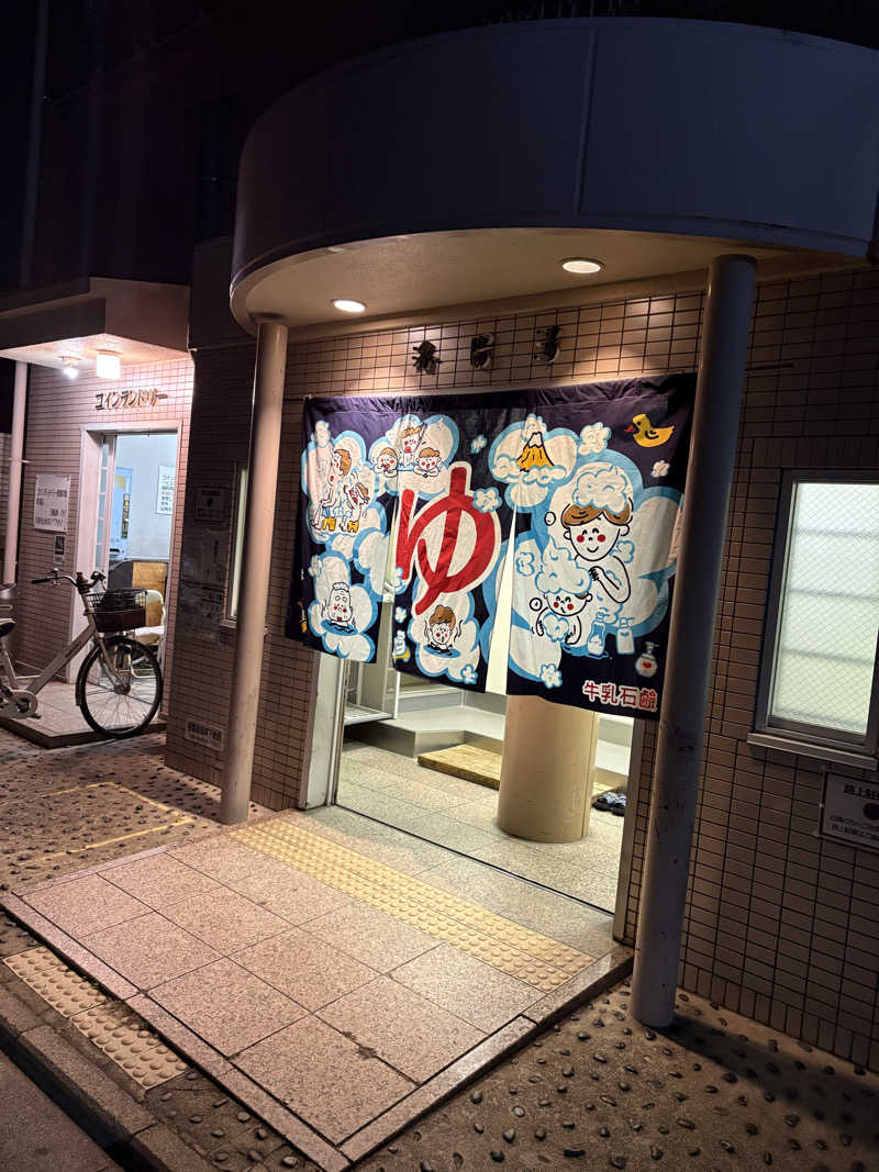 背面洗いのもっち～なさんの洛陽湯のサ活写真