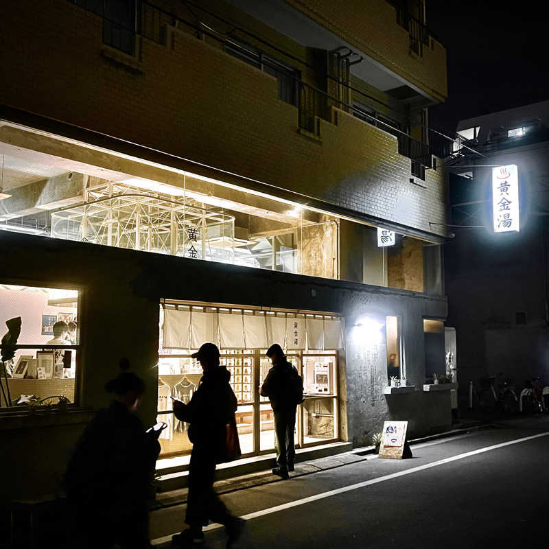 太田久仁彦さんの黄金湯のサ活写真