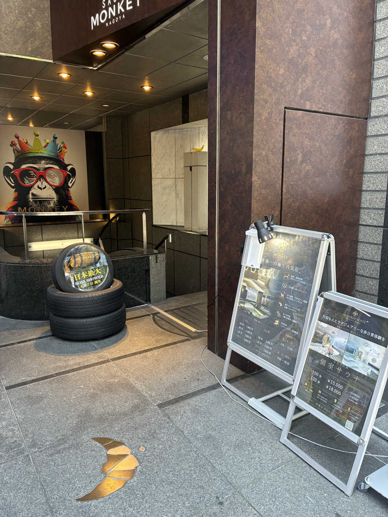 くまだん🐻♨️さんのSAUNA MONKEY / サウナモンキー 名古屋のサ活写真