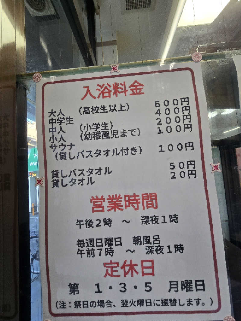 👋hiroさんの新柏原温泉のサ活写真