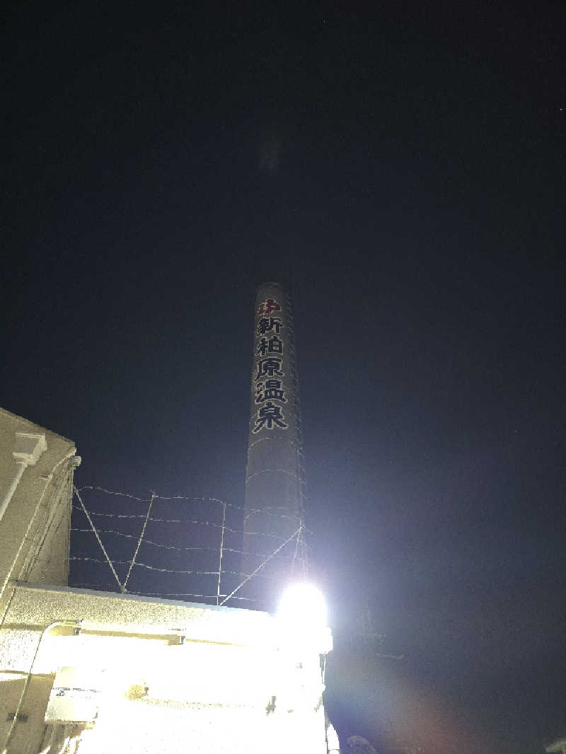 👋hiroさんの新柏原温泉のサ活写真