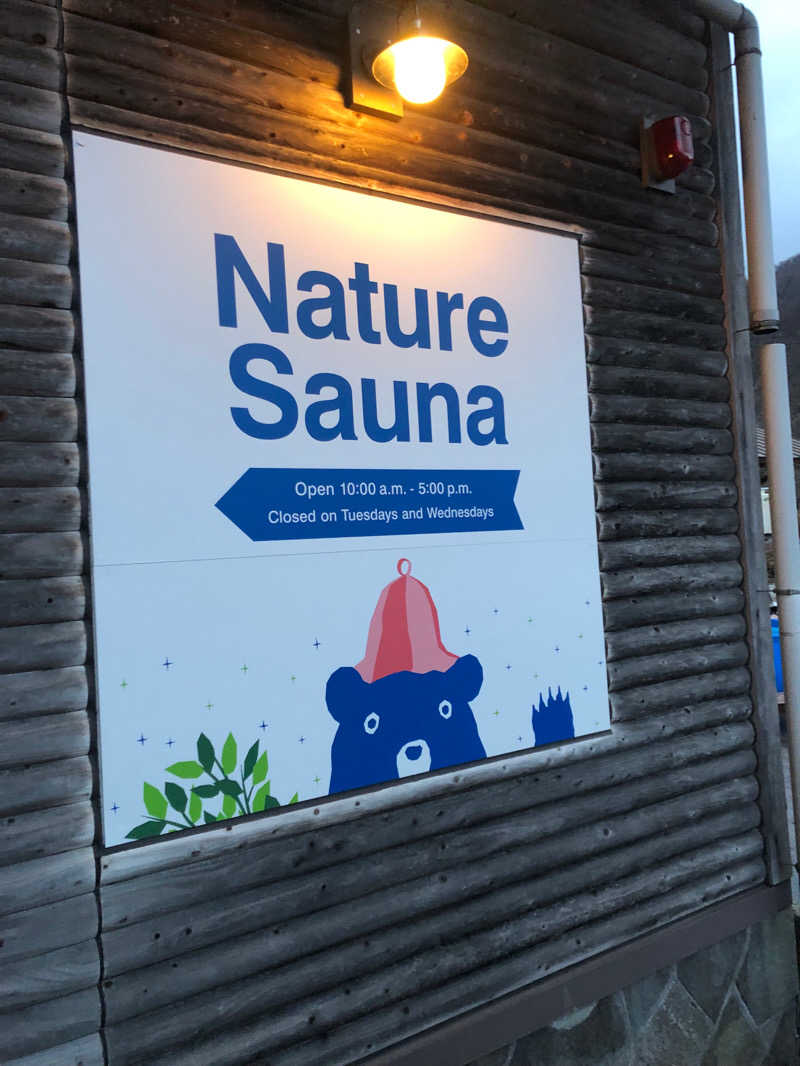 りょうさんのNature Sauna(大山隠岐国立公園内・一向平キャンプ場)のサ活写真