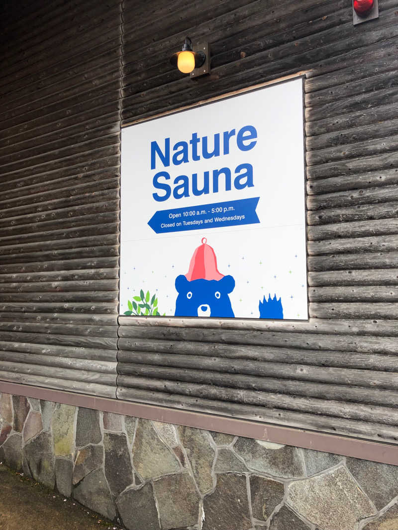 りょうさんのNature Sauna(大山隠岐国立公園内・一向平キャンプ場)のサ活写真