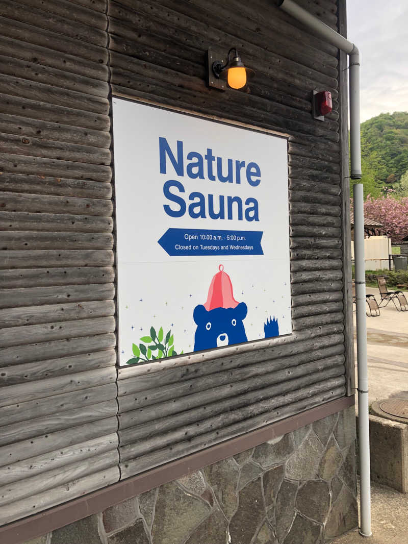 りょうさんのNature Sauna(大山隠岐国立公園内・一向平キャンプ場)のサ活写真