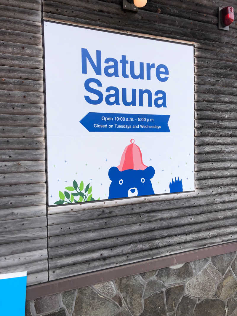 りょうさんのNature Sauna(大山隠岐国立公園内・一向平キャンプ場)のサ活写真