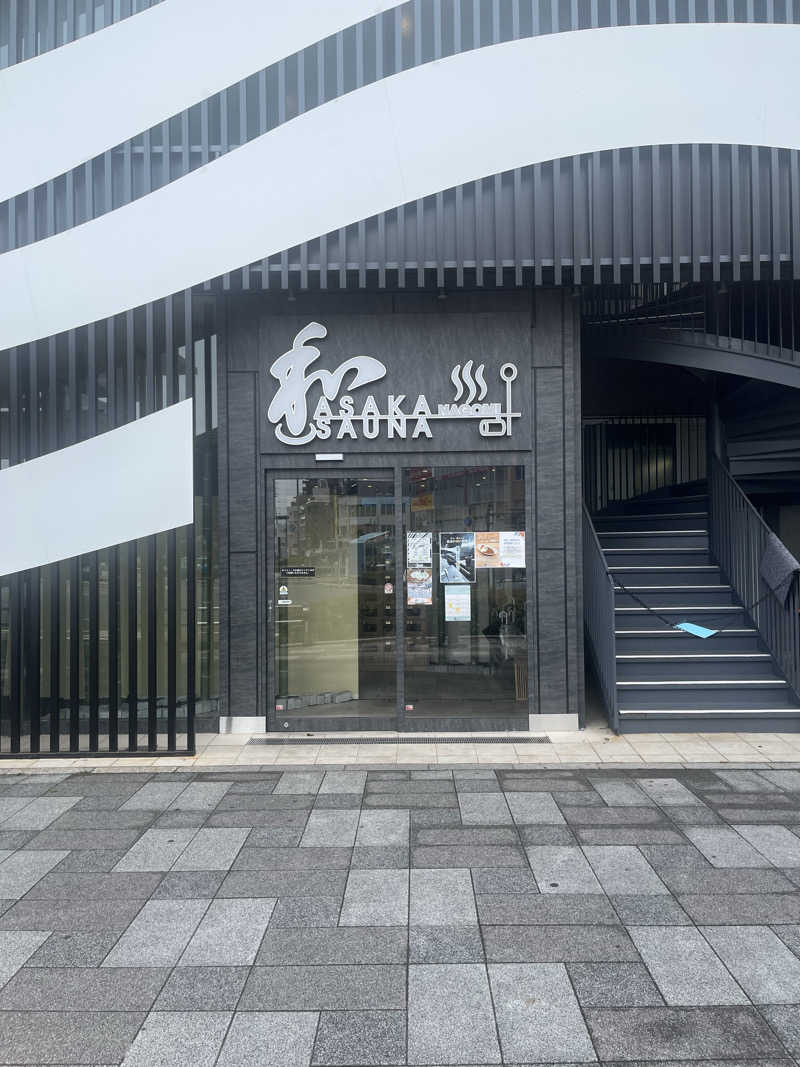 ♻️さんの朝霞サウナ 和(なごみ)のサ活写真