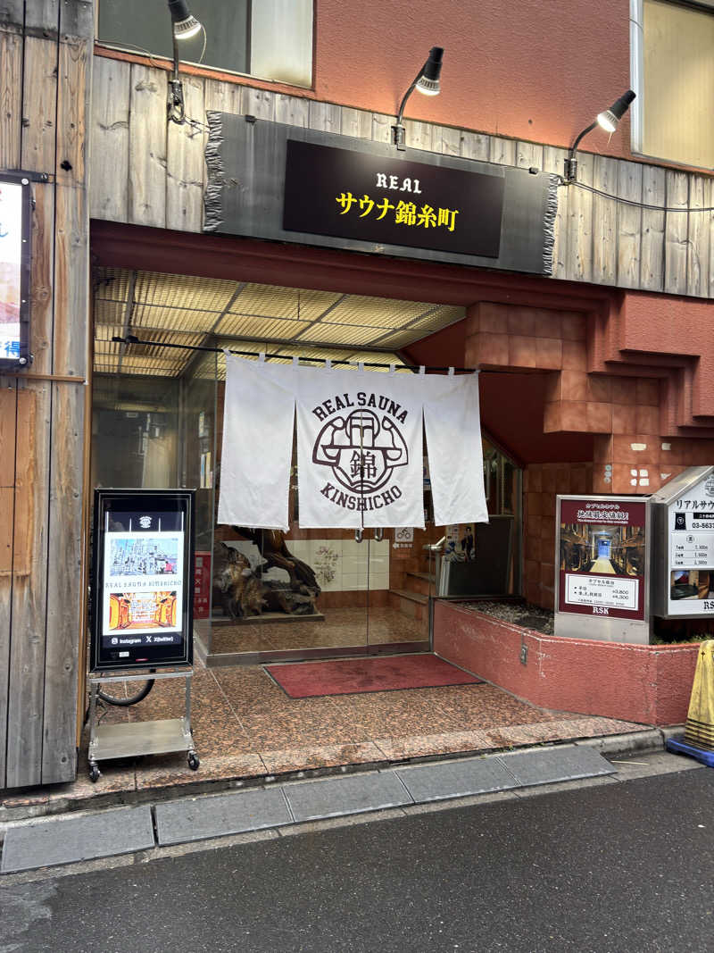 annさんのスパ&カプセルイン リアルサウナ錦糸町のサ活写真
