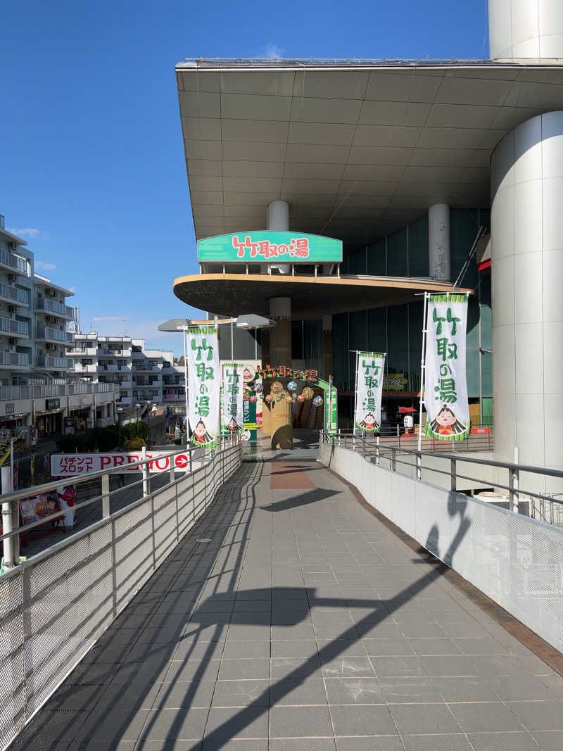 こうさんの永山健康ランド 竹取の湯のサ活写真