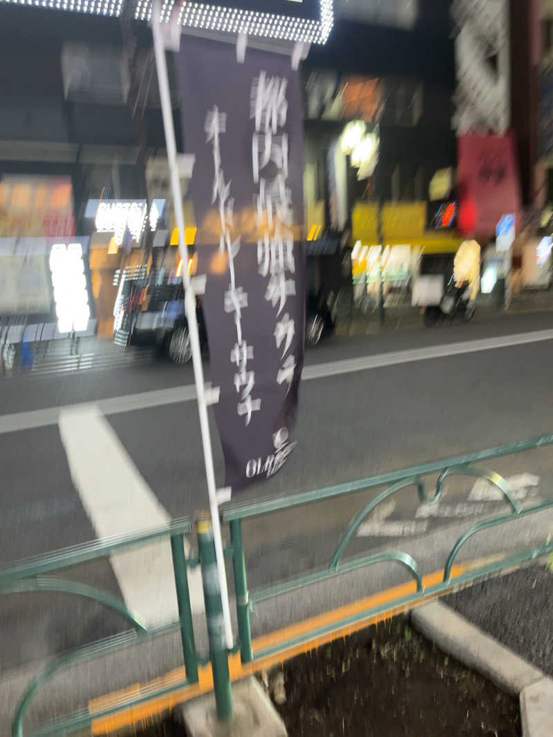 こうさんのオールドルーキーサウナ 新宿駅新南口店のサ活写真