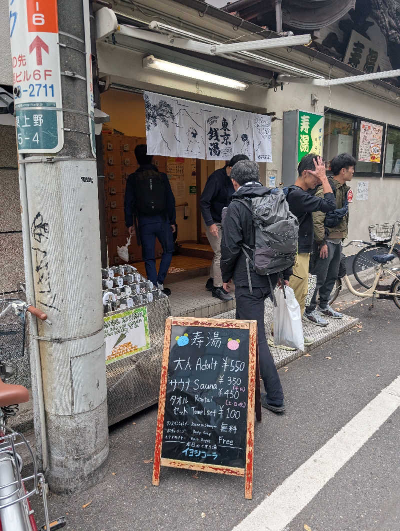 nosaさんの東上野 寿湯のサ活写真