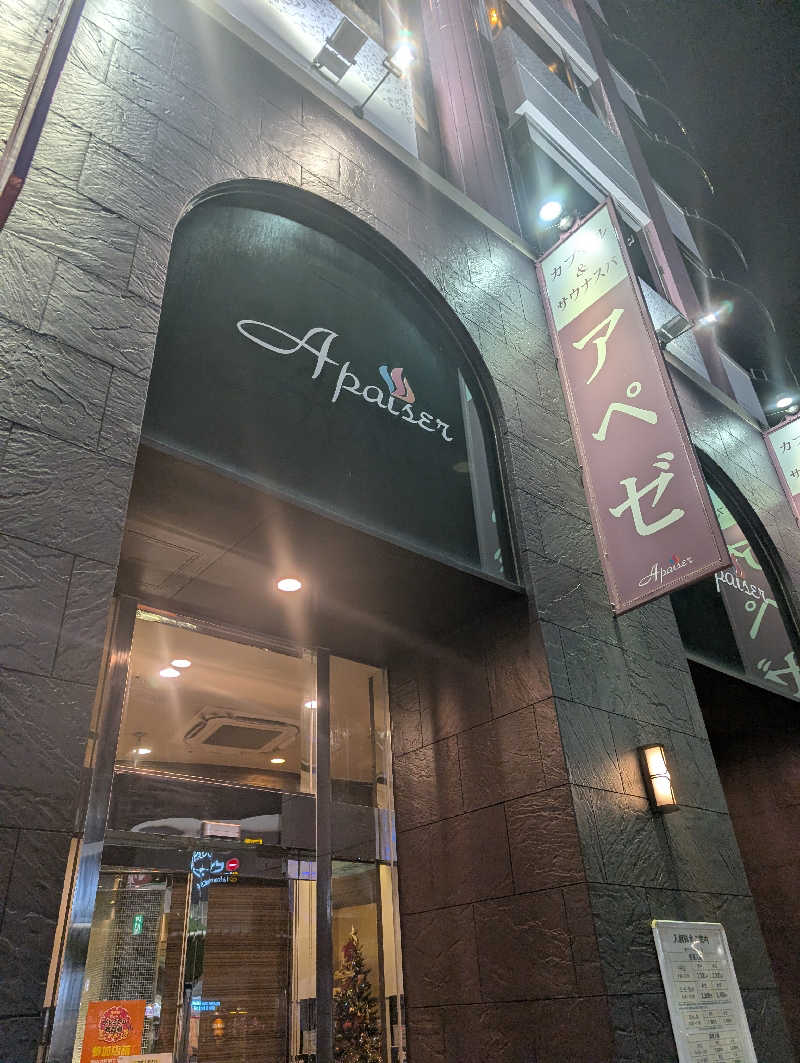 nosaさんのリラクゼーションスパ アペゼのサ活写真