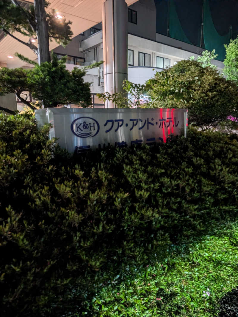 nosaさんの信州健康ランドのサ活写真
