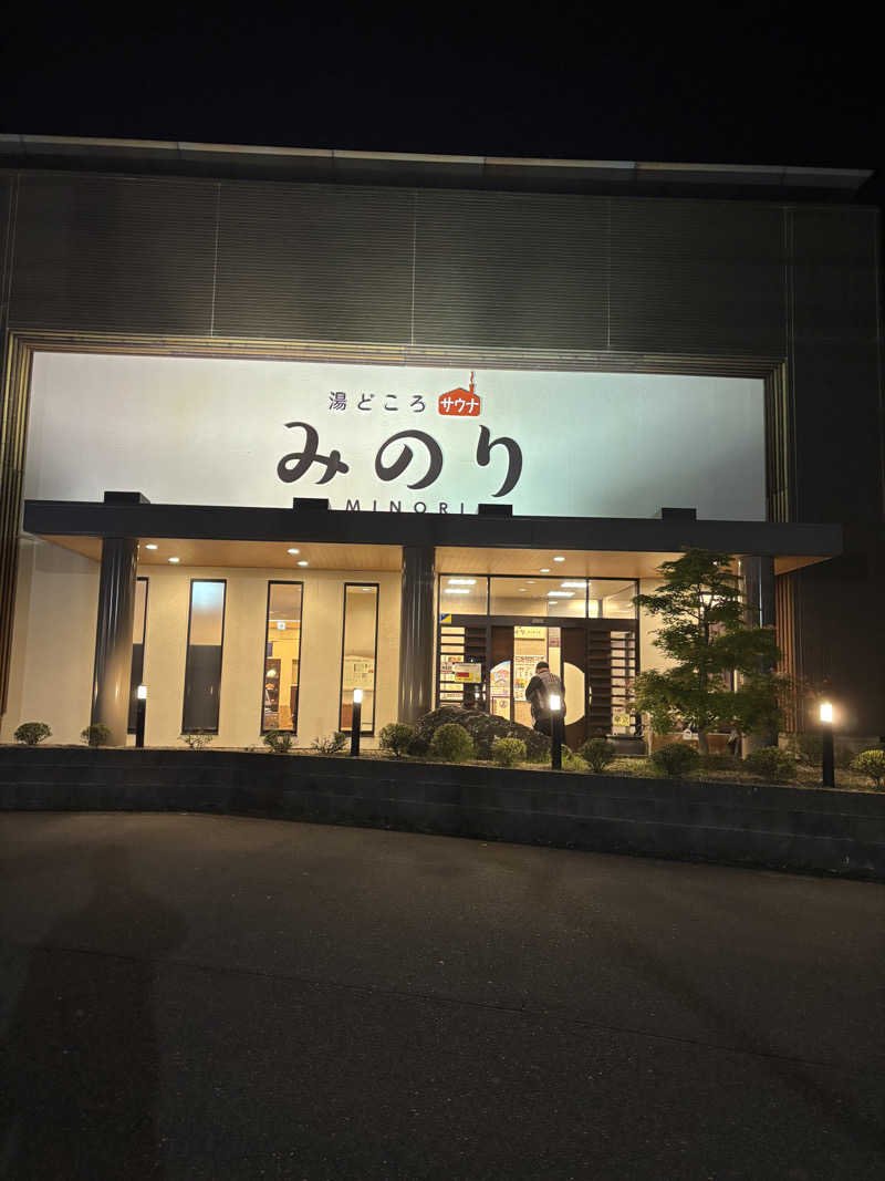 最後にサウナ勝つさんの湯どころ みのりのサ活写真