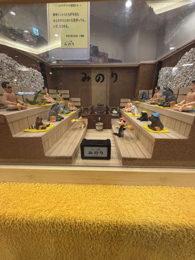 最後にサウナ勝つさんの湯どころ みのりのサ活写真