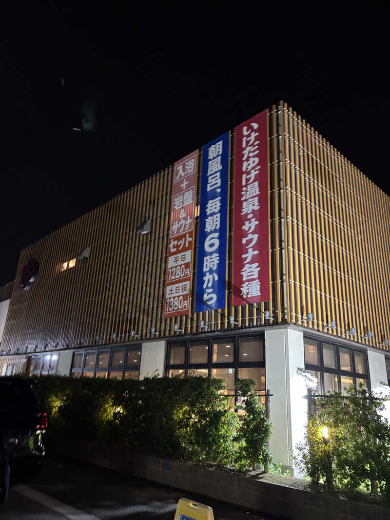 最後にサウナ勝つさんの湯どころ みのりのサ活写真