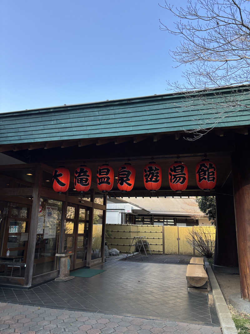 まー 🔥さんの大滝温泉遊湯館のサ活写真