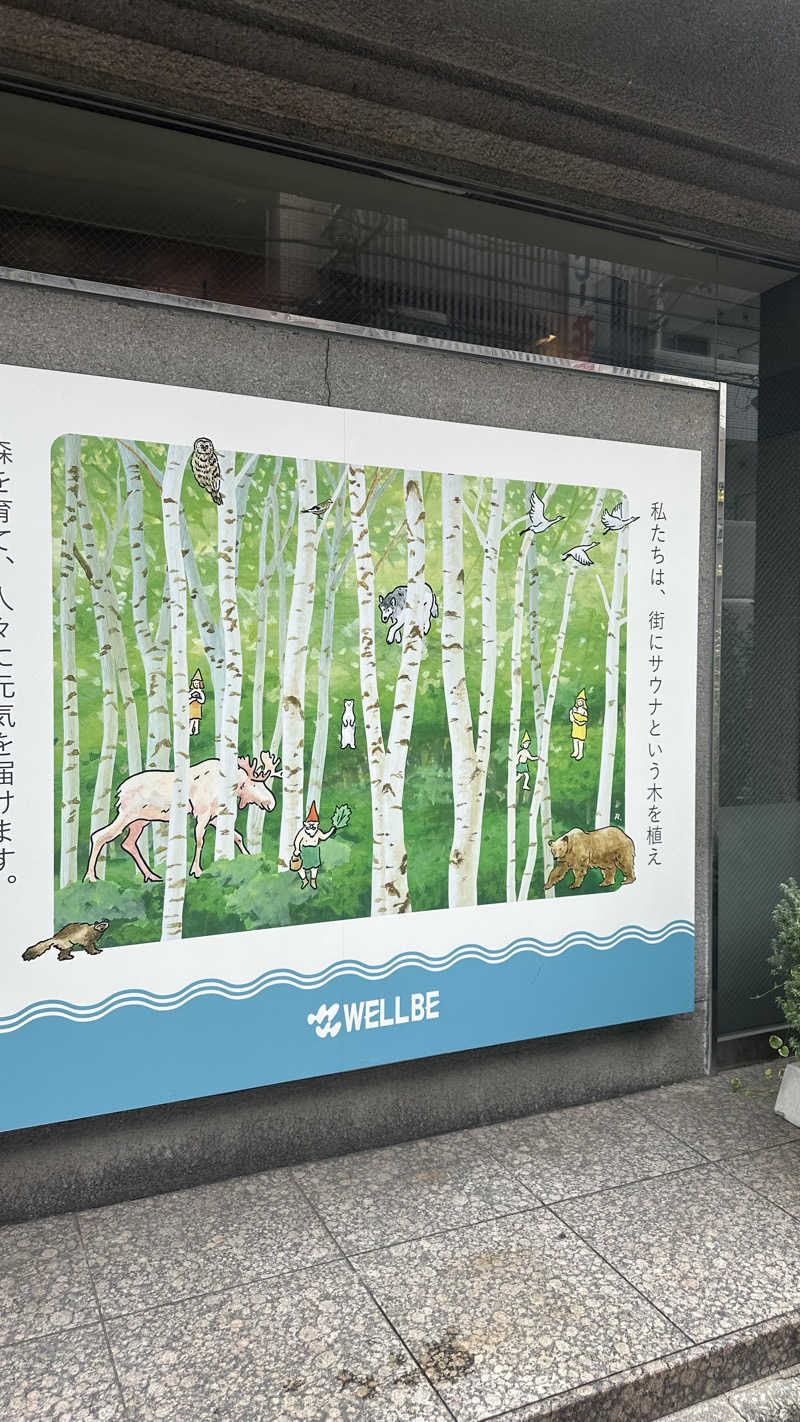 RUSHさんのウェルビー今池のサ活写真