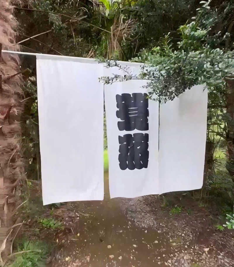 ピップさんのサウナ蓑蒸のサ活写真