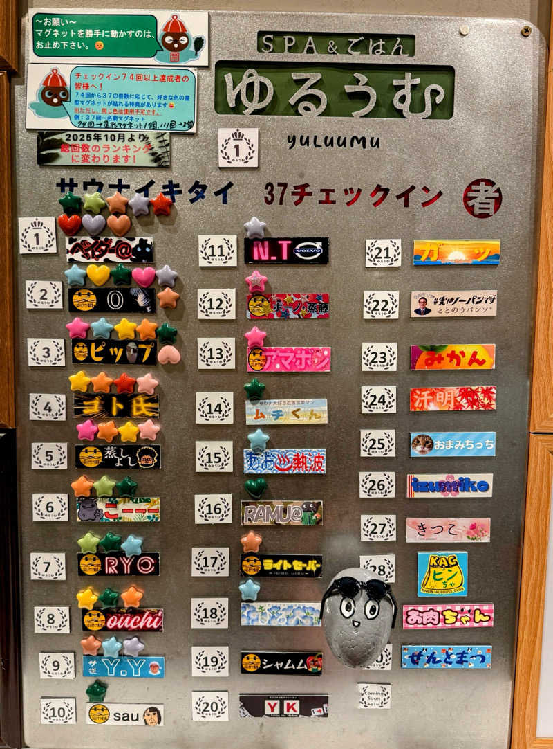 ピップさんのSPA&ごはん ゆるうむ yuluumuのサ活写真