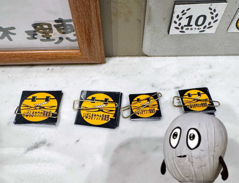 ピップさんのSPA&ごはん ゆるうむ yuluumuのサ活写真