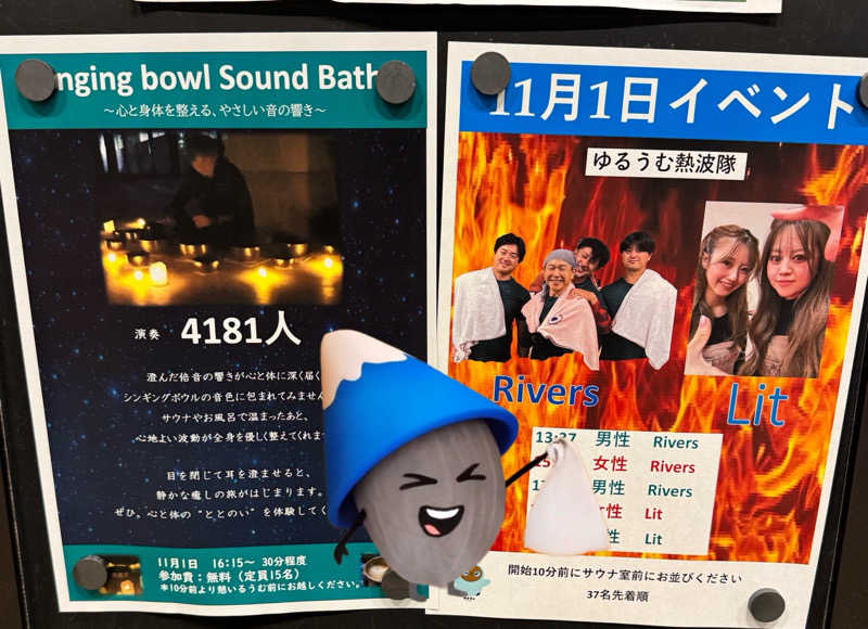 ピップさんのSPA&ごはん ゆるうむ yuluumuのサ活写真