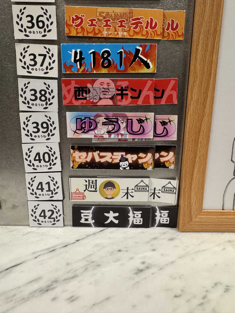 ピップさんのSPA&ごはん ゆるうむ yuluumuのサ活写真