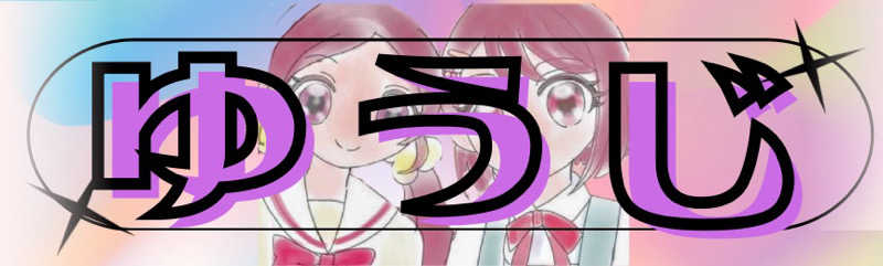 ピップさんのSPA&ごはん ゆるうむ yuluumuのサ活写真