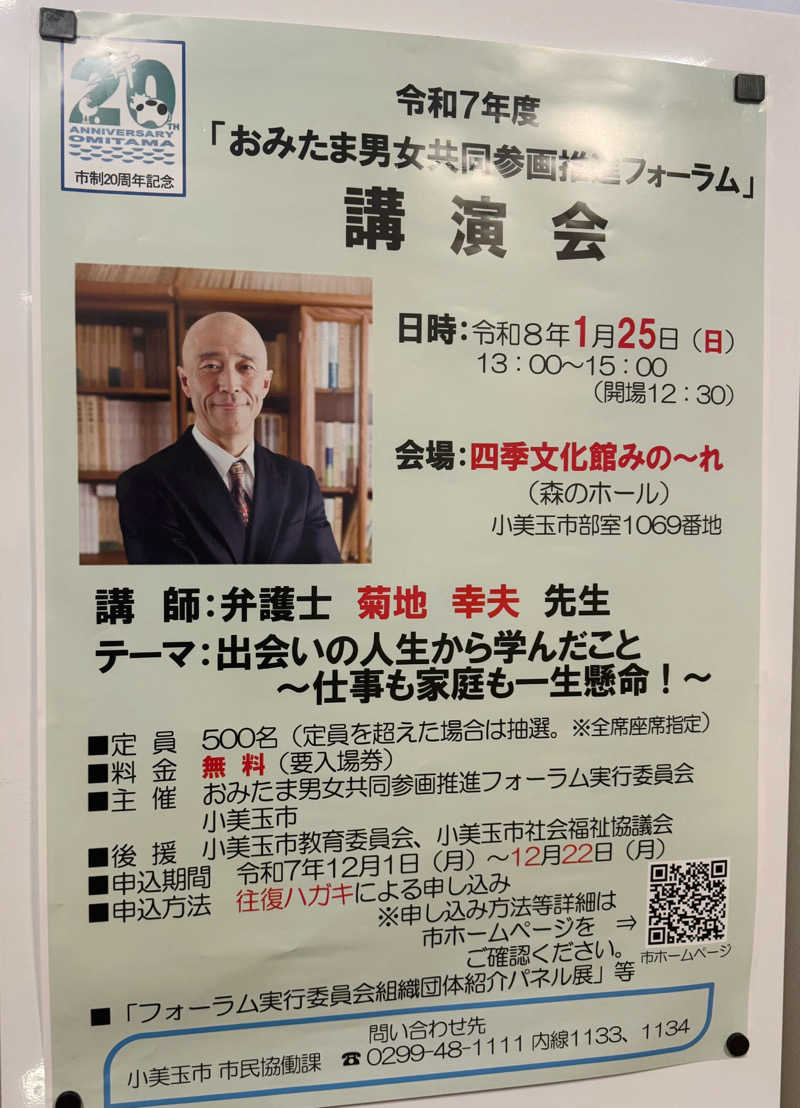 ピップさんの小美玉温泉 湯～GO!のサ活写真