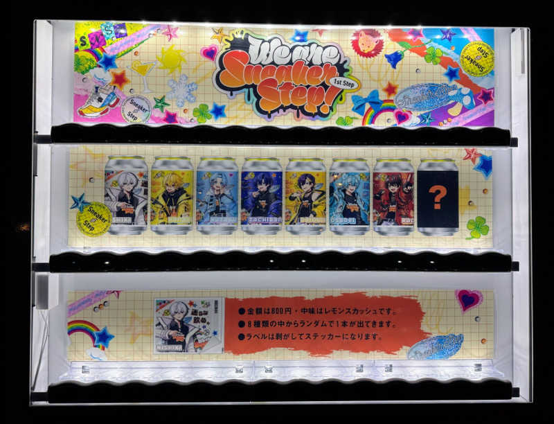 ピップさんの小美玉温泉 湯～GO!のサ活写真