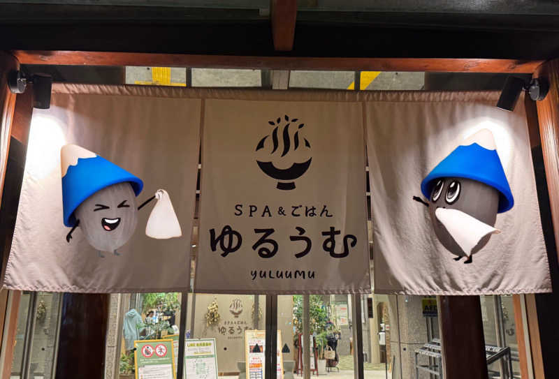 ピップさんのSPA&ごはん ゆるうむ yuluumuのサ活写真