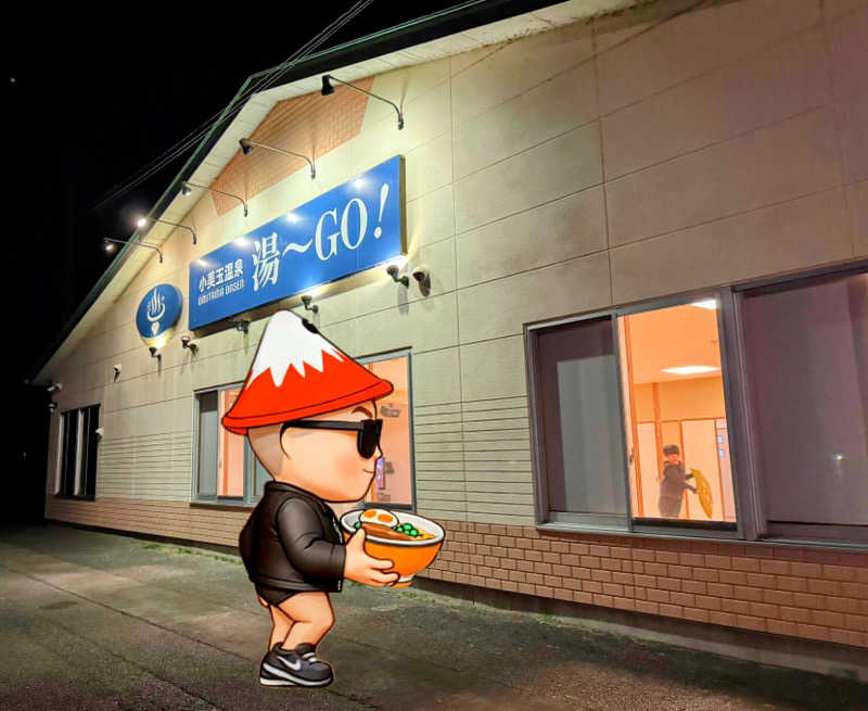 ピップさんの小美玉温泉 湯～GO!のサ活写真