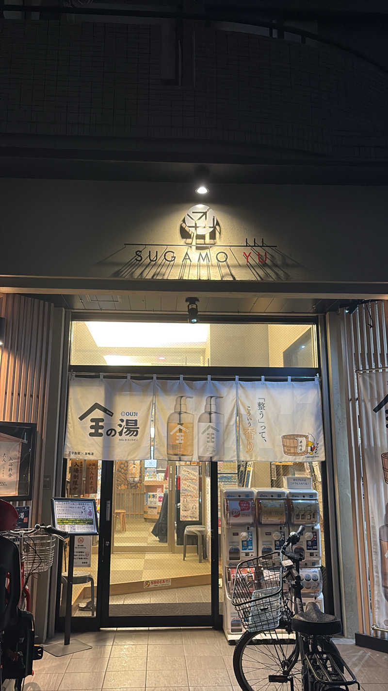 ゆうひとさんの巣鴨湯のサ活写真