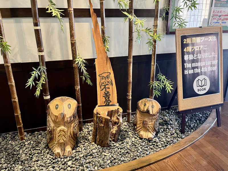 カラーひよこさんの小田原お堀端 万葉の湯のサ活写真