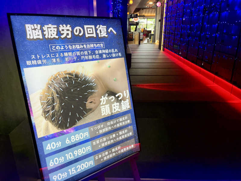 カラーひよこさんの温泉バルコニー キング&クイーンのサ活写真