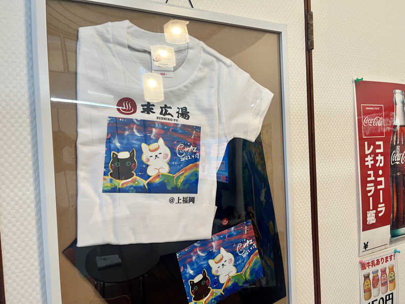 カラーひよこさんの末広湯のサ活写真