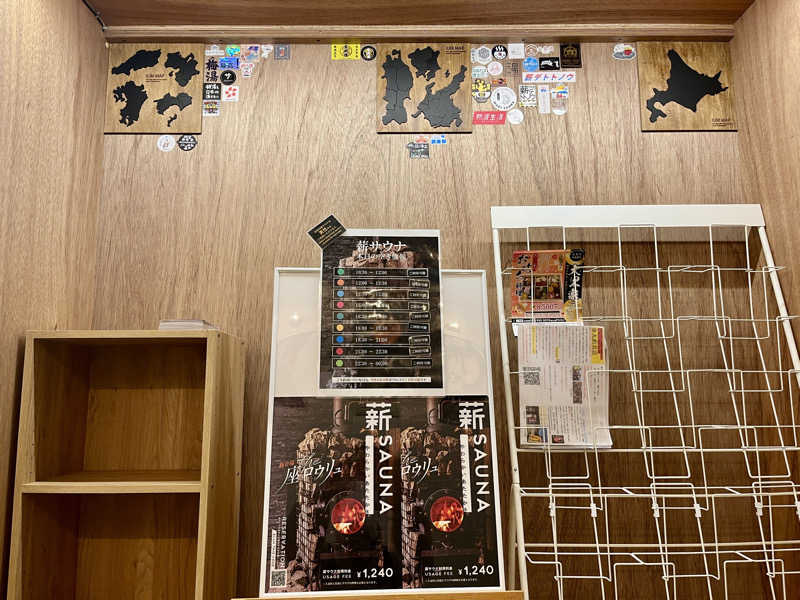 カラーひよこさんのやまの湯のサ活写真