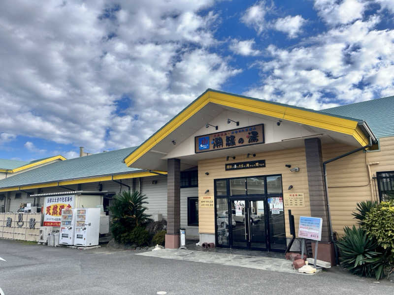 カラーひよこさんの潮騒の湯のサ活写真