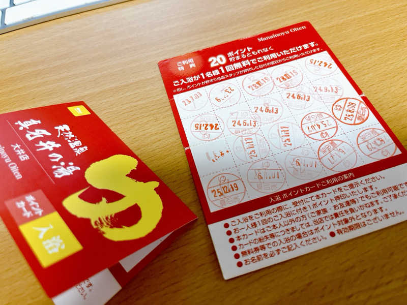 カラーひよこさんの天然温泉 真名井の湯 大井店のサ活写真