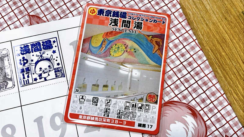 カラーひよこさんの浅間湯のサ活写真