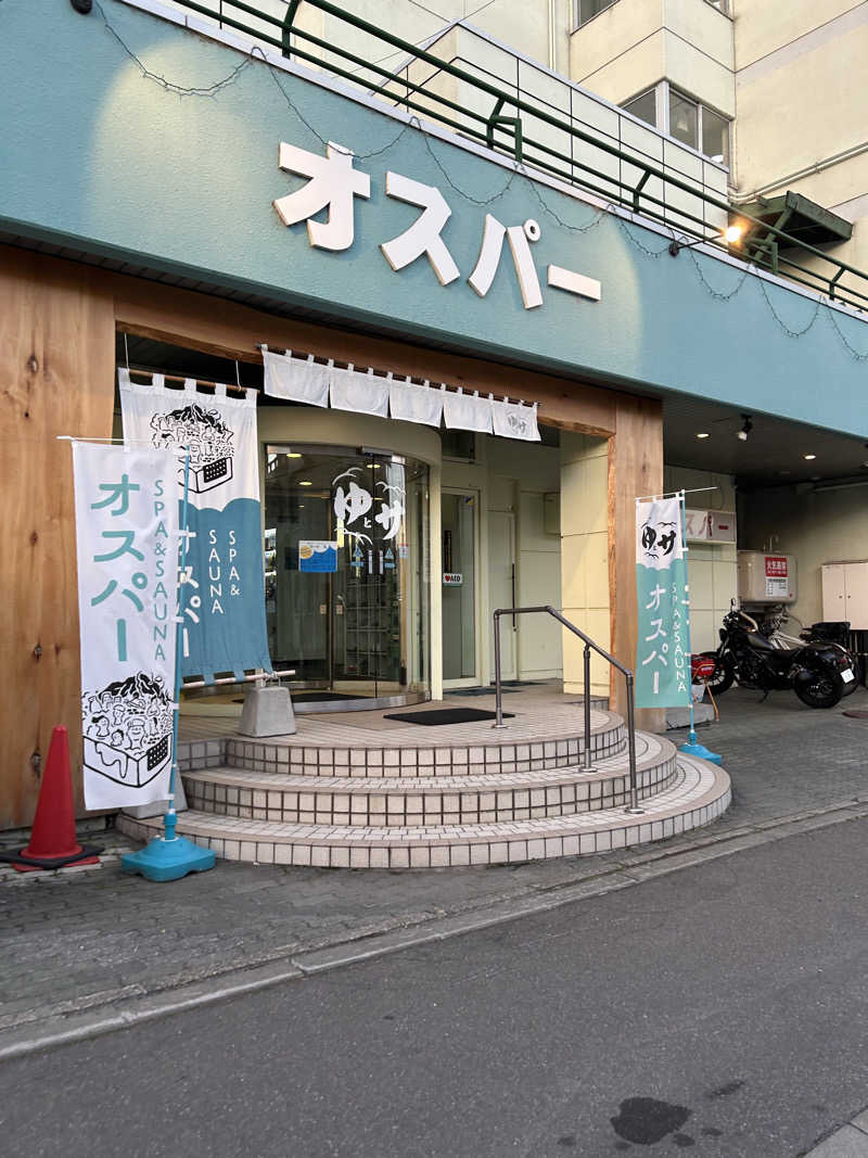 ユーカリさんのSPA&SAUNA オスパーのサ活写真