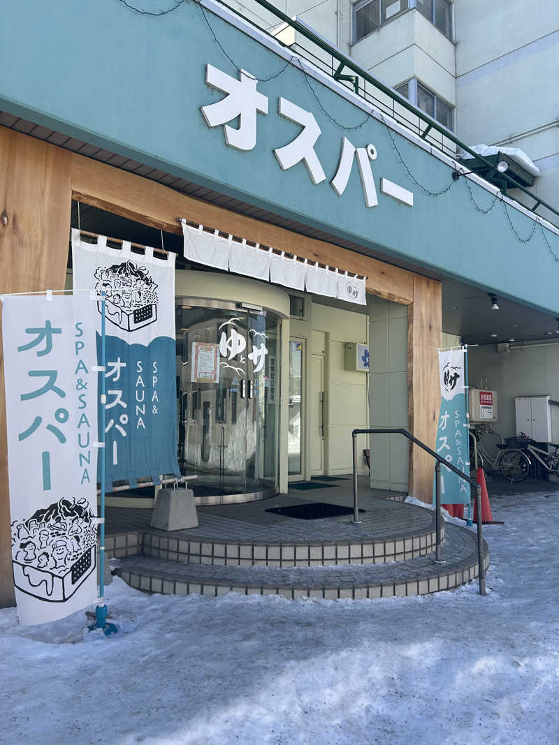 ユーカリさんのSPA&SAUNA オスパーのサ活写真