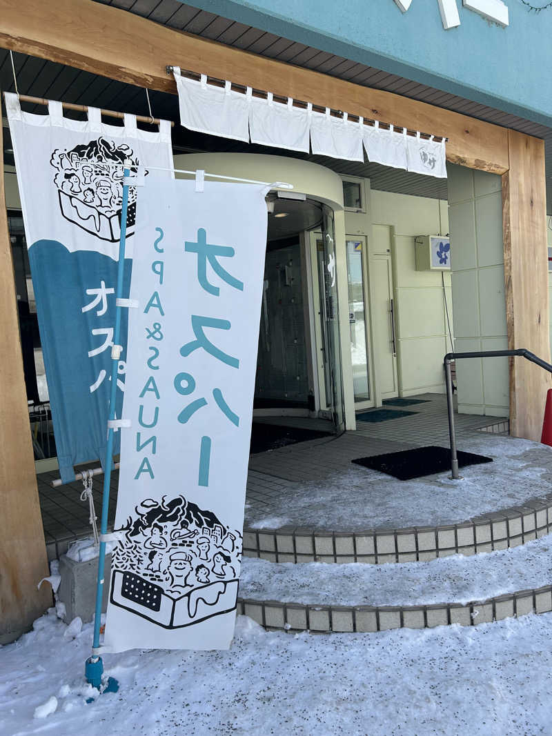 ユーカリさんのSPA&SAUNA オスパーのサ活写真