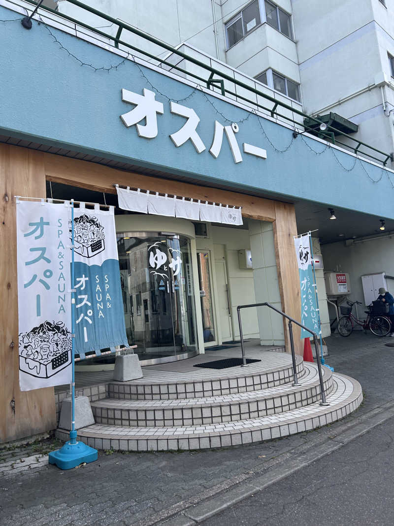 ユーカリさんのSPA&SAUNA オスパーのサ活写真