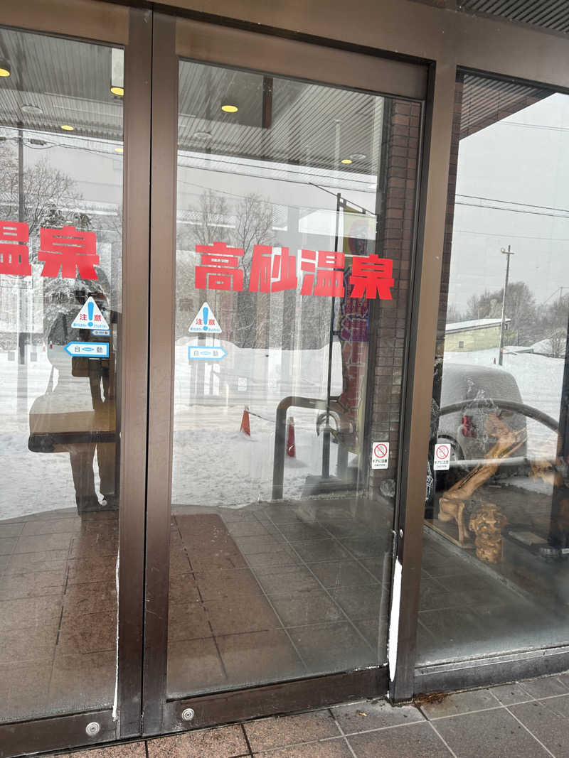 ユーカリさんの高砂温泉のサ活写真