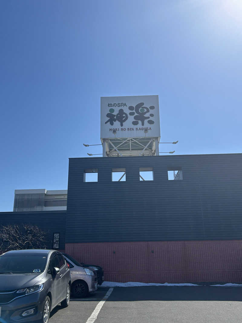 ユーカリさんの杜のSPA神楽のサ活写真