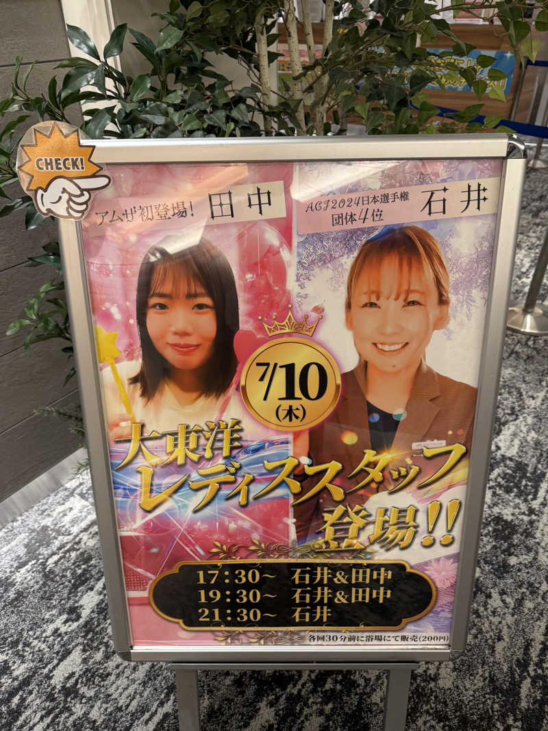 SDG307さんのサウナ&カプセル アムザのサ活写真