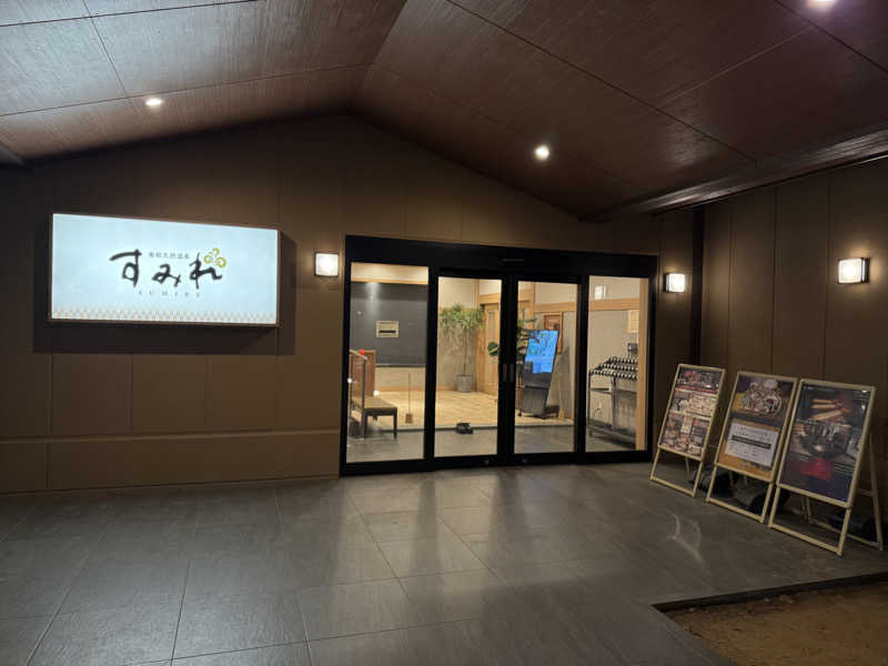 SDG307さんの南柏天然温泉すみれのサ活写真