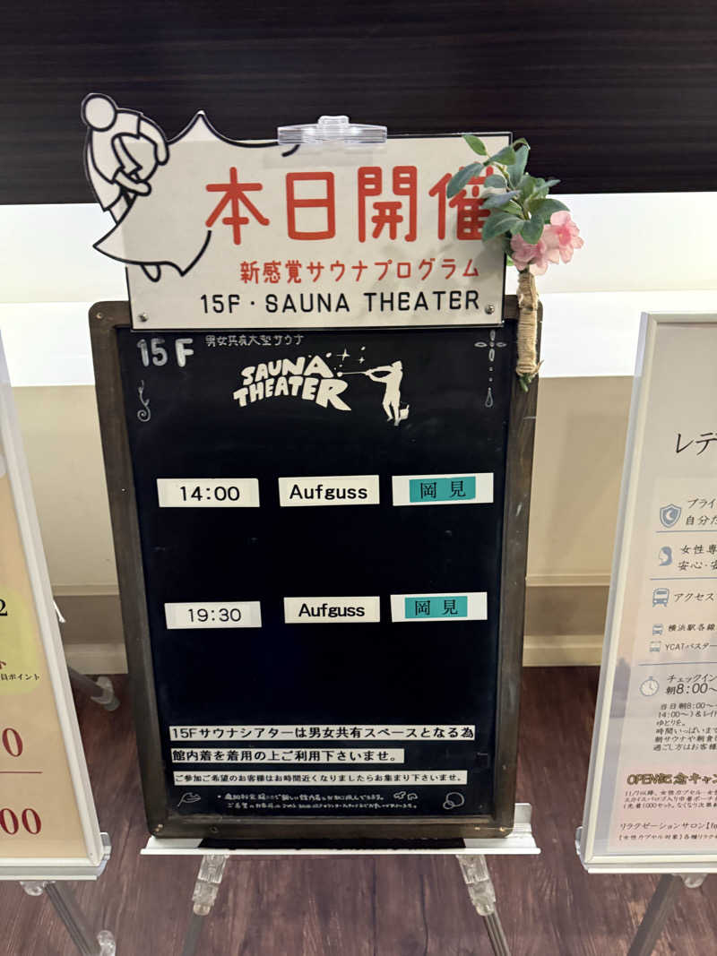 SDG307さんのスカイスパYOKOHAMAのサ活写真